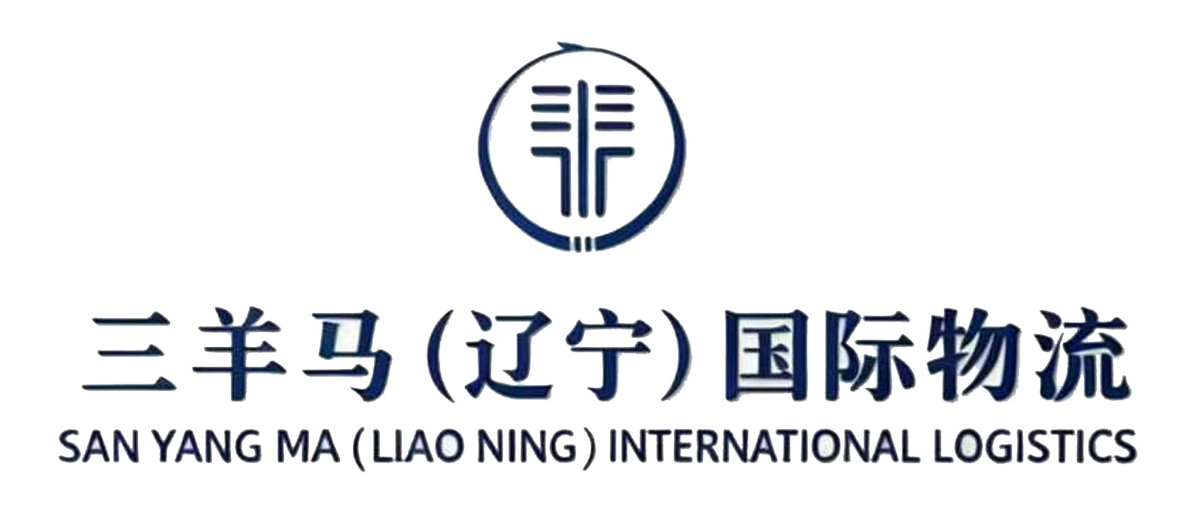 三羊马国际物流